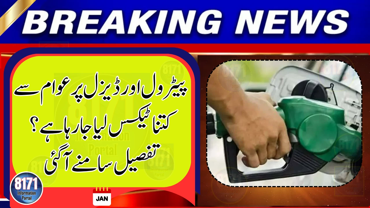 How Much Tax Is Charged on Petroleum Products in Pakistan?