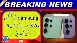 Galaxy S26, S26 Plus, and S26 Ultra Officially Confirmed Ahead of 2026 Launch