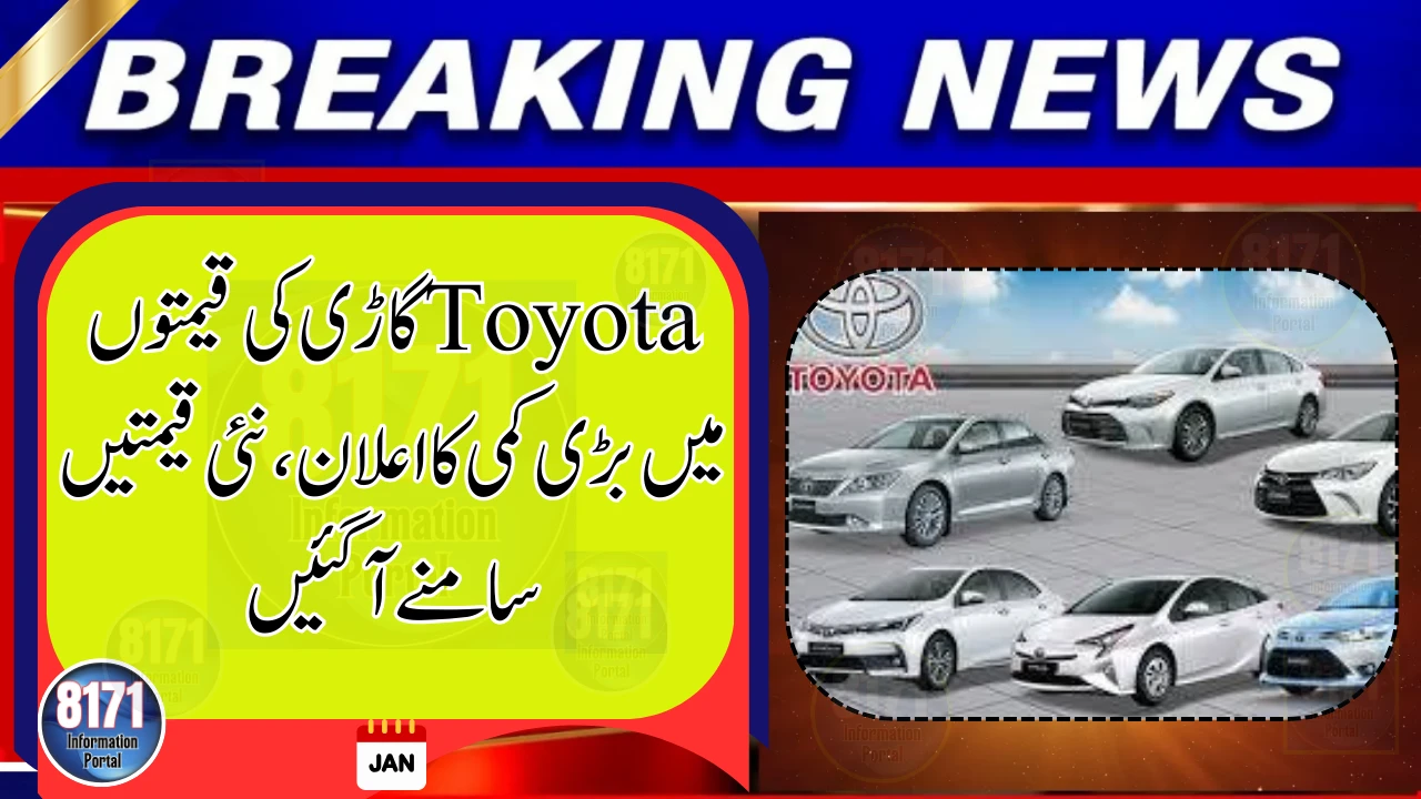 Toyota Announces Major Price Cut for Fortuner in Pakistan