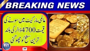Global Gold Prices Reach Record High of $4,700 per Ounce