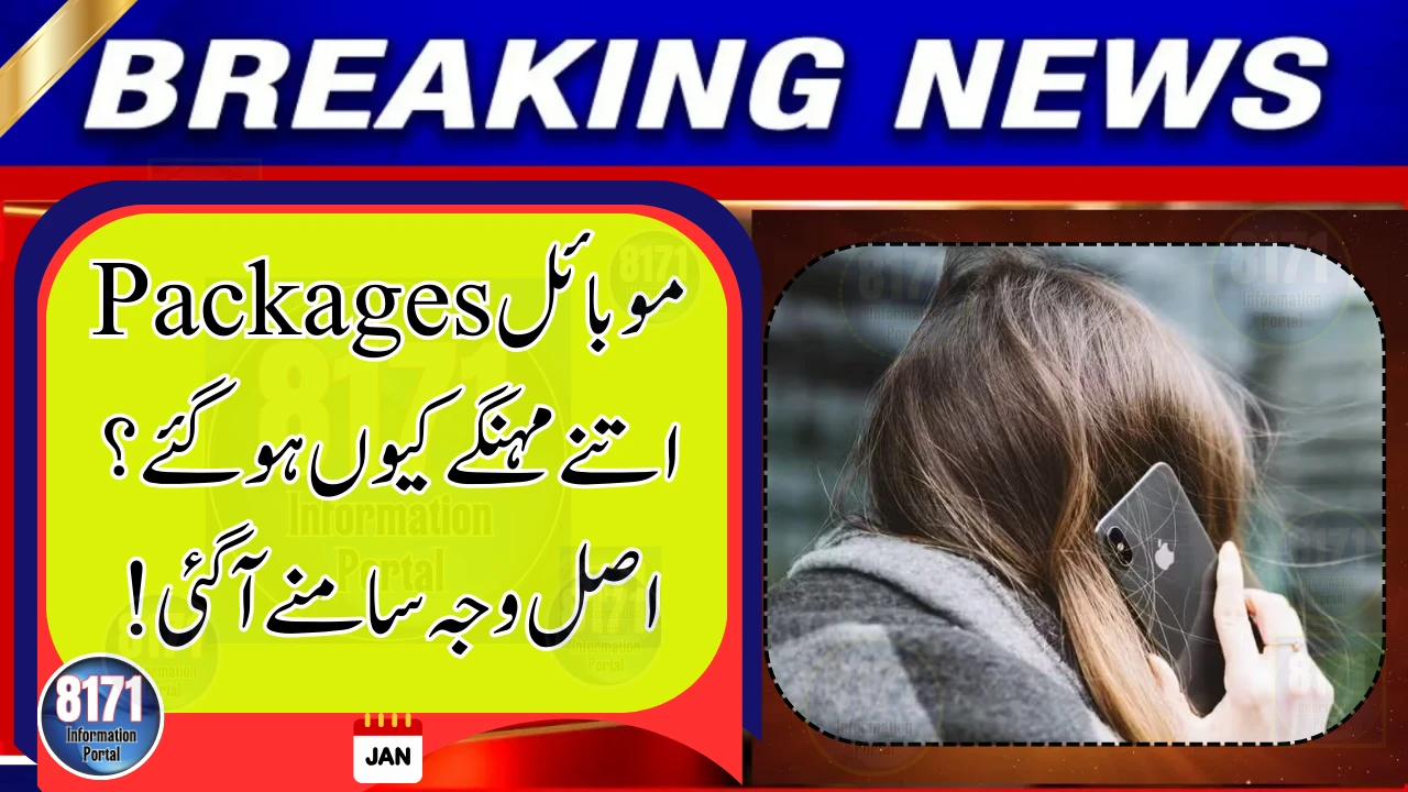 Why Mobile Packages Have Become Significantly More Expensive in PakistanWhy Mobile Packages Have Become Significantly More Expensive in Pakistan