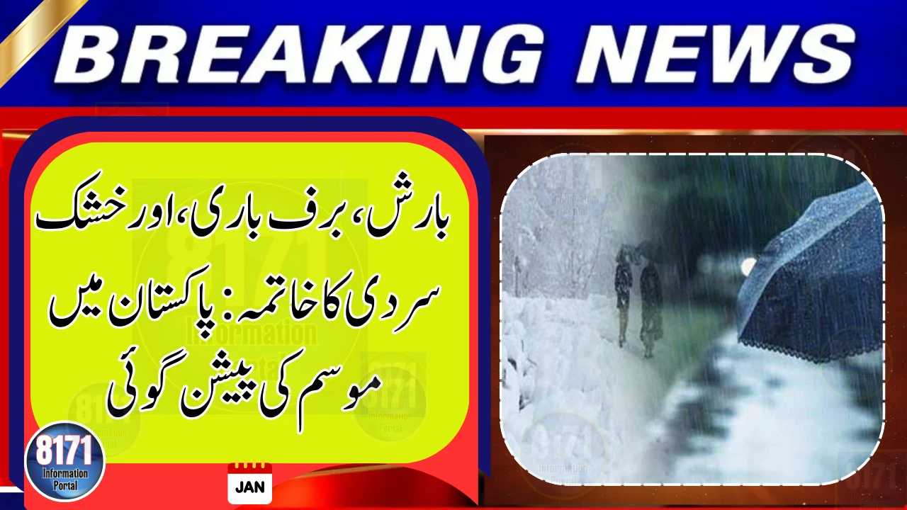 Rain, Snow, and the End of Dry Cold: Pakistan Weather Forecast