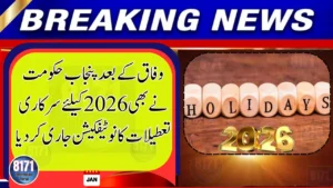 Punjab Announces Official Public Holidays for 2026
