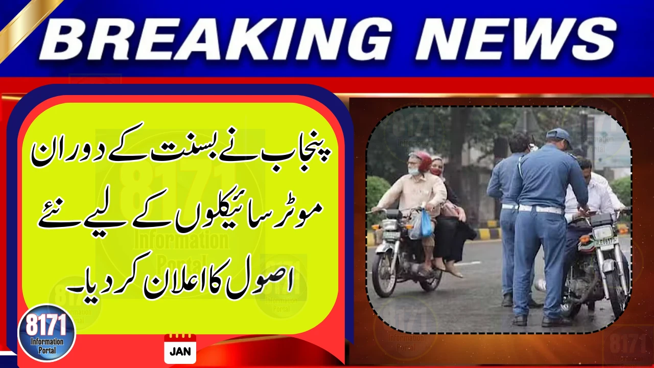 Lahore Imposes New Motorcycle Safety Rules for Basant 2026