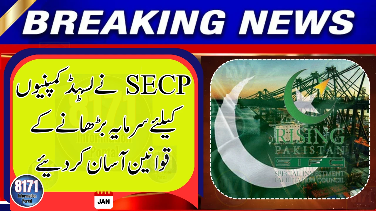 SECP Introduces Easier Capital Raising Rules for Listed Companies