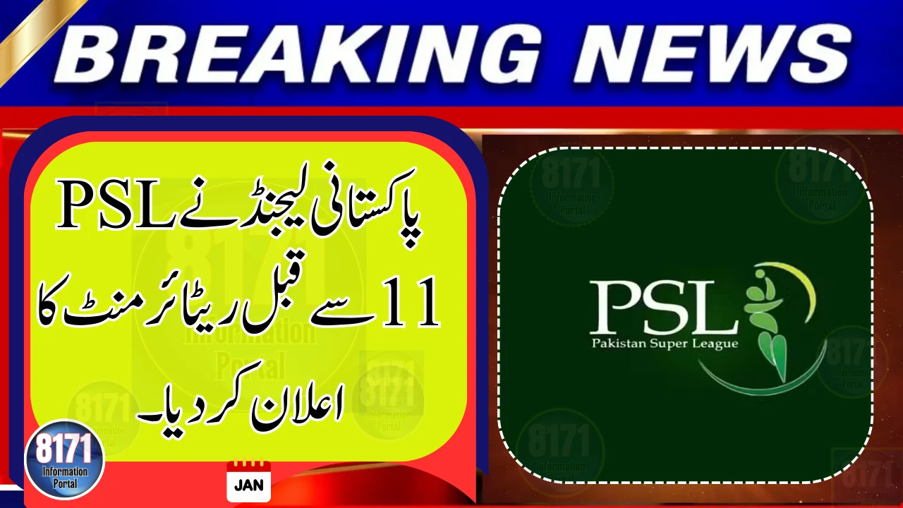 Pakistan Legend Announces Retirement Ahead of PSL 11