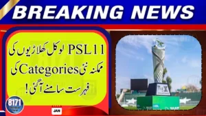 PSL 11: New Local Player Categories Surface Ahead of Auction