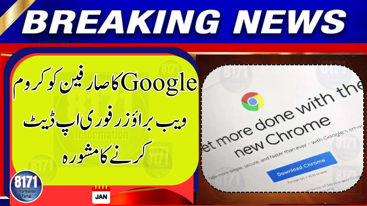 Google Urges Users to Immediately Update Chrome Browser