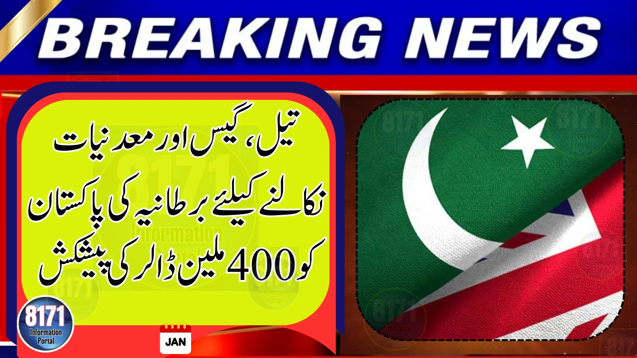 UK Offers $400 Million to Pakistan for Oil, Gas and Mineral Exploration