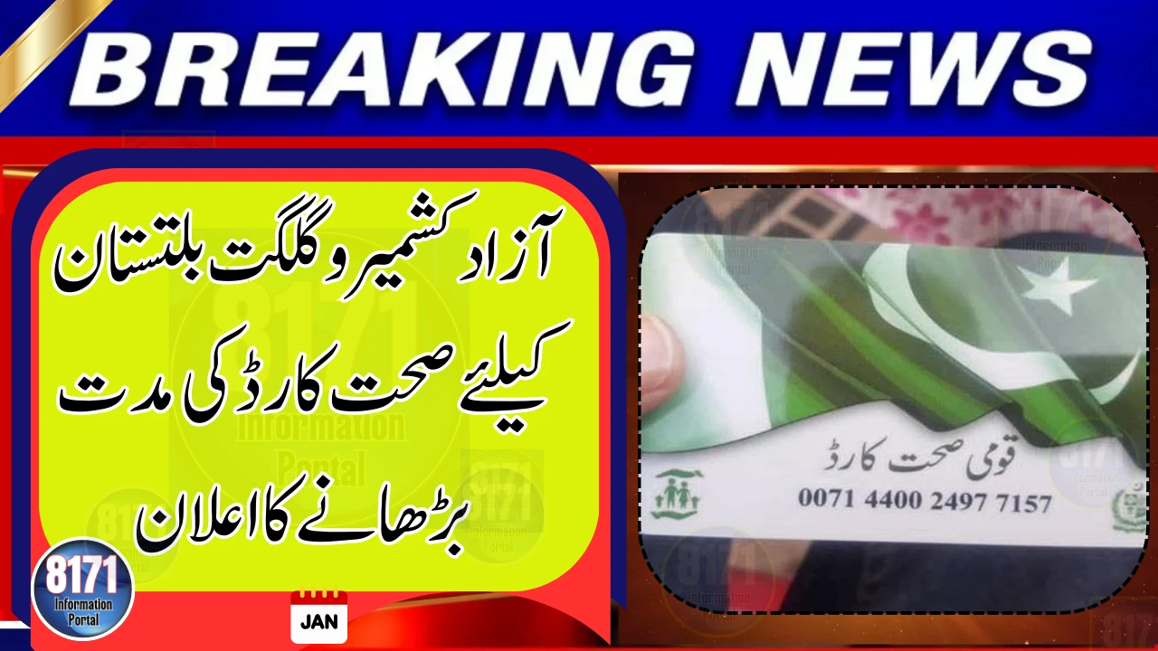 Sehat Card Program Extended for AJK and Gilgit-Baltistan Until 2027