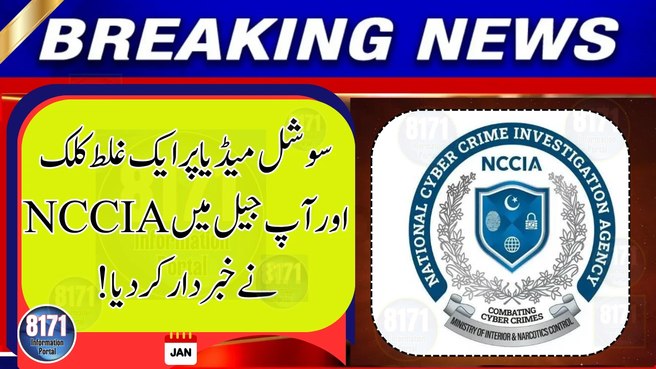 One Wrong Click on Social Media Could Lead to Jail, NCCIA Warns