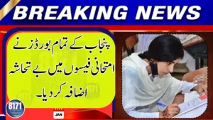 Punjab Boards Massively Increase Examination Fees