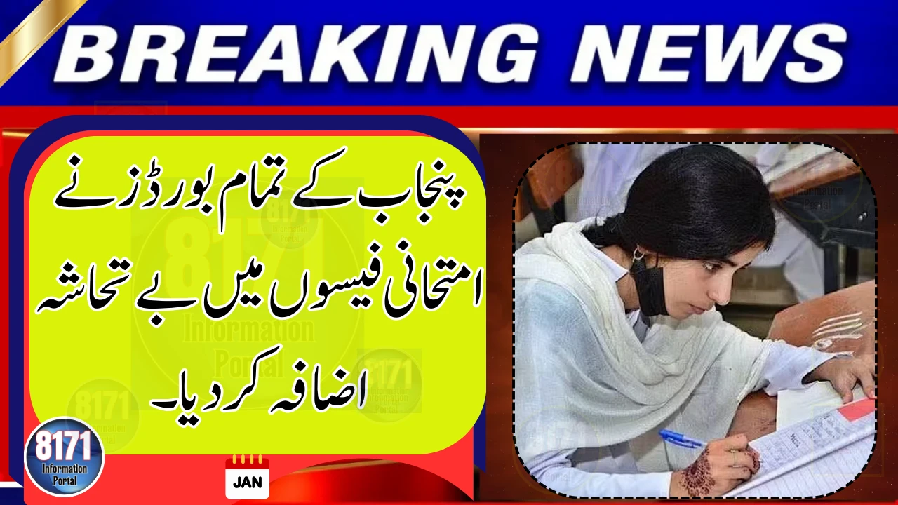 Punjab Boards Massively Increase Examination Fees