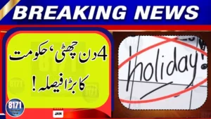 4 Public Holiday Announce Accros Pakistan
