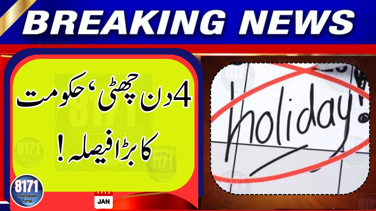 4 Public Holiday Announce Accros Pakistan