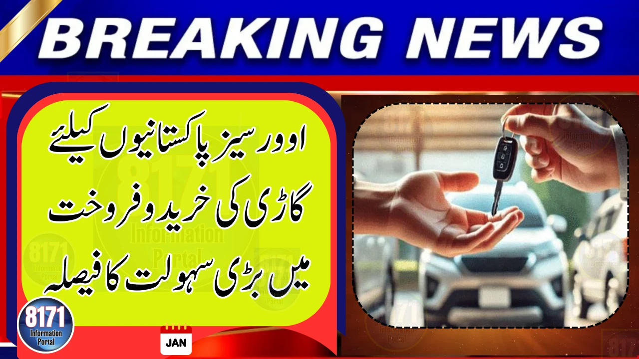 Vehicle Purchase and Transfer Made Easier via Pak ID App