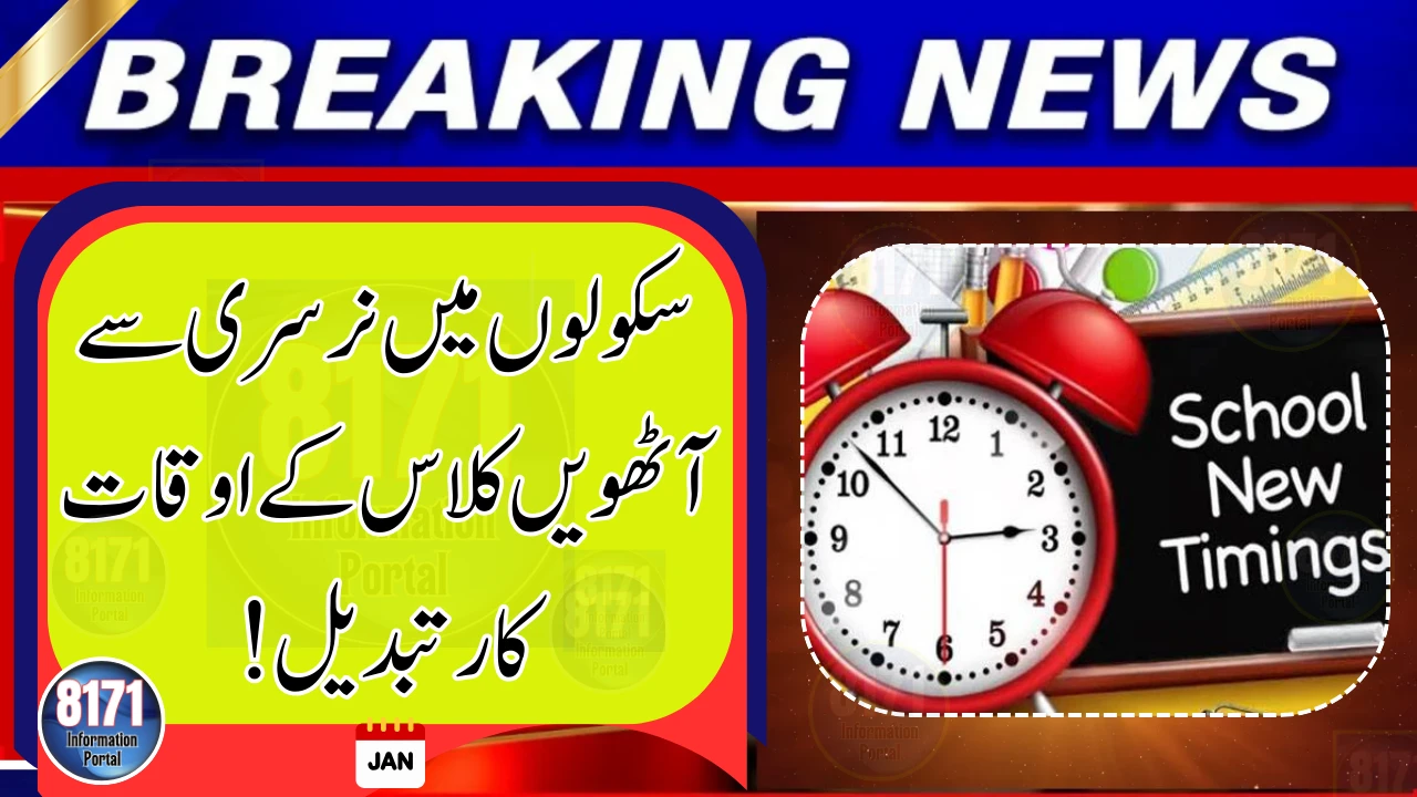 School Timings Updated for Nursery to Class 8