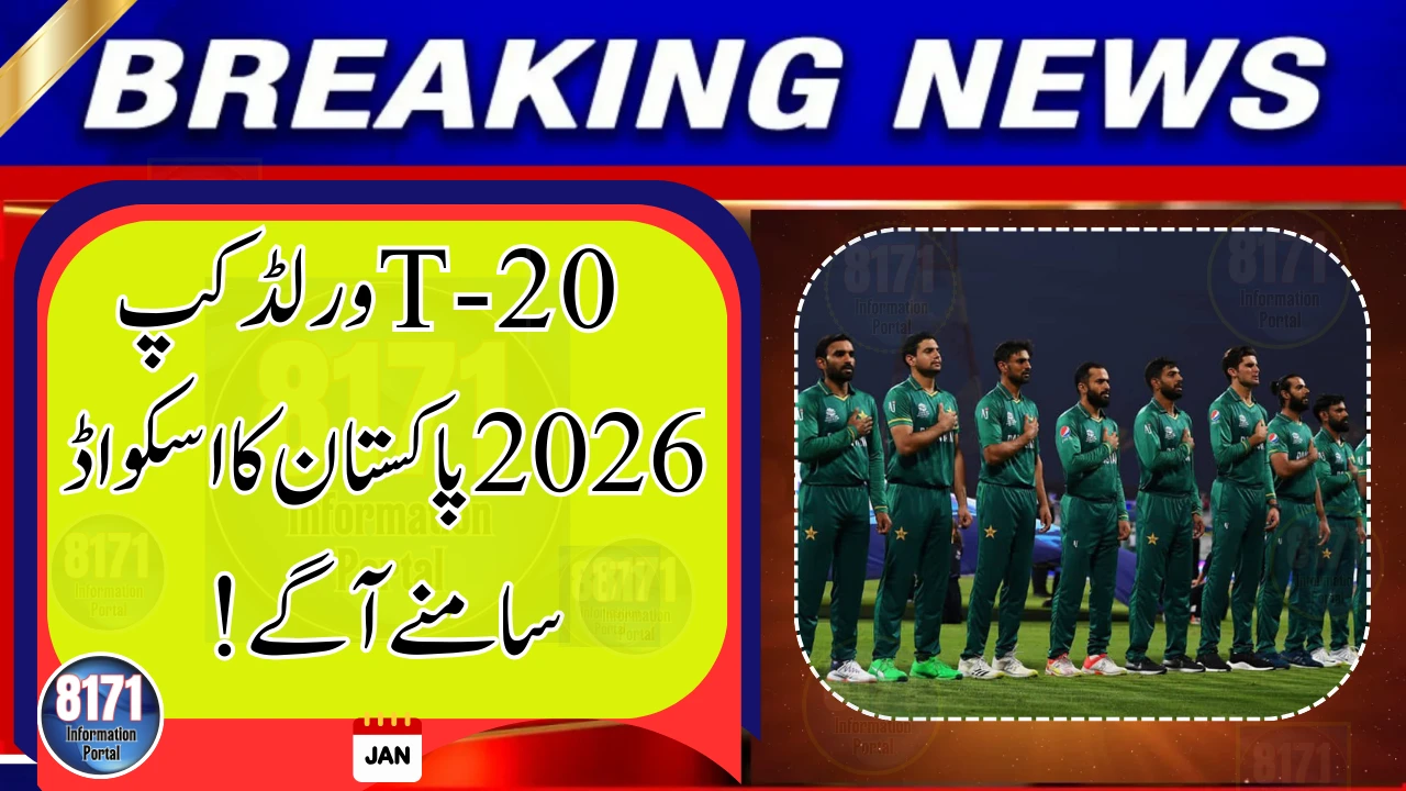 Pakistan T20 World Cup Squad 2026: Expected Team List, Captain, Schedule,