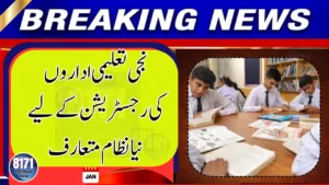 New Registration System Introduced for Private Educational