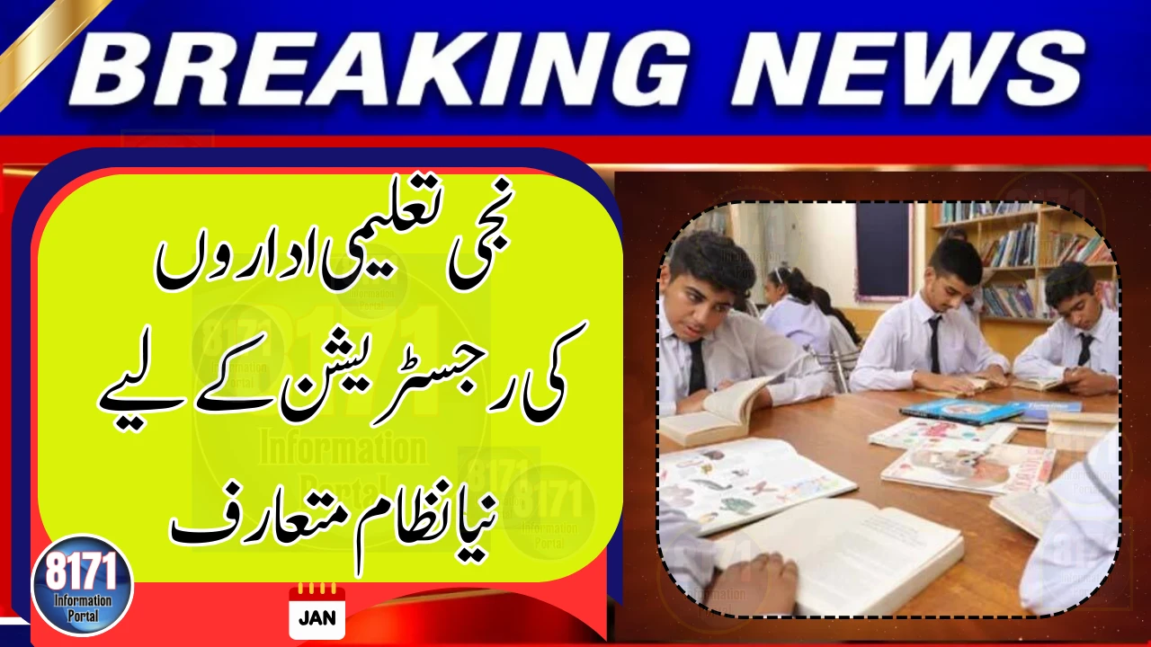 New Registration System Introduced for Private Educational