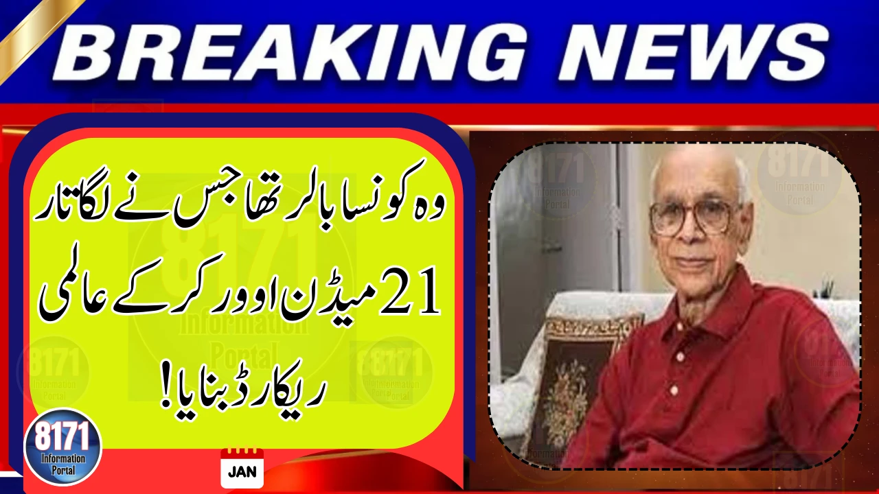 The Bowler Who Bowled 21 Consecutive Maiden Overs in Test Cricket