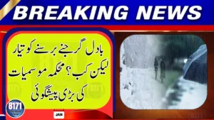 Rain, Thunderstorms and Snowfall Expected Across Pakistan