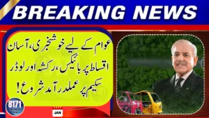 Good News for Public as Electric Bikes and Rickshaws Go on Easy Installments