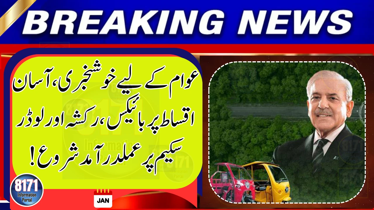 Good News for Public as Electric Bikes and Rickshaws Go on Easy Installments