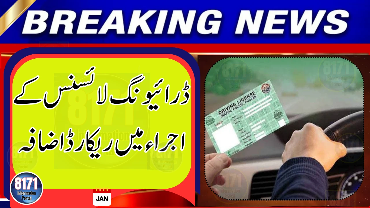 Punjab Records Historic Surge in Driving License Issuance