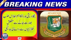 Bangladesh Cricket Board Calls Emergency Meeting Over India Tour