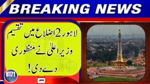 Lahore to Be Divided Into Two Districts After Chief Minister’s Approval