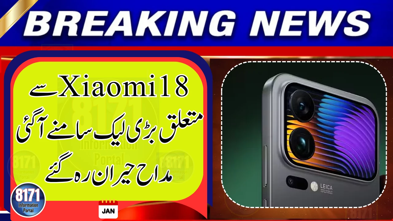 Xiaomi 18 Camera Details Leak Ahead of Launch