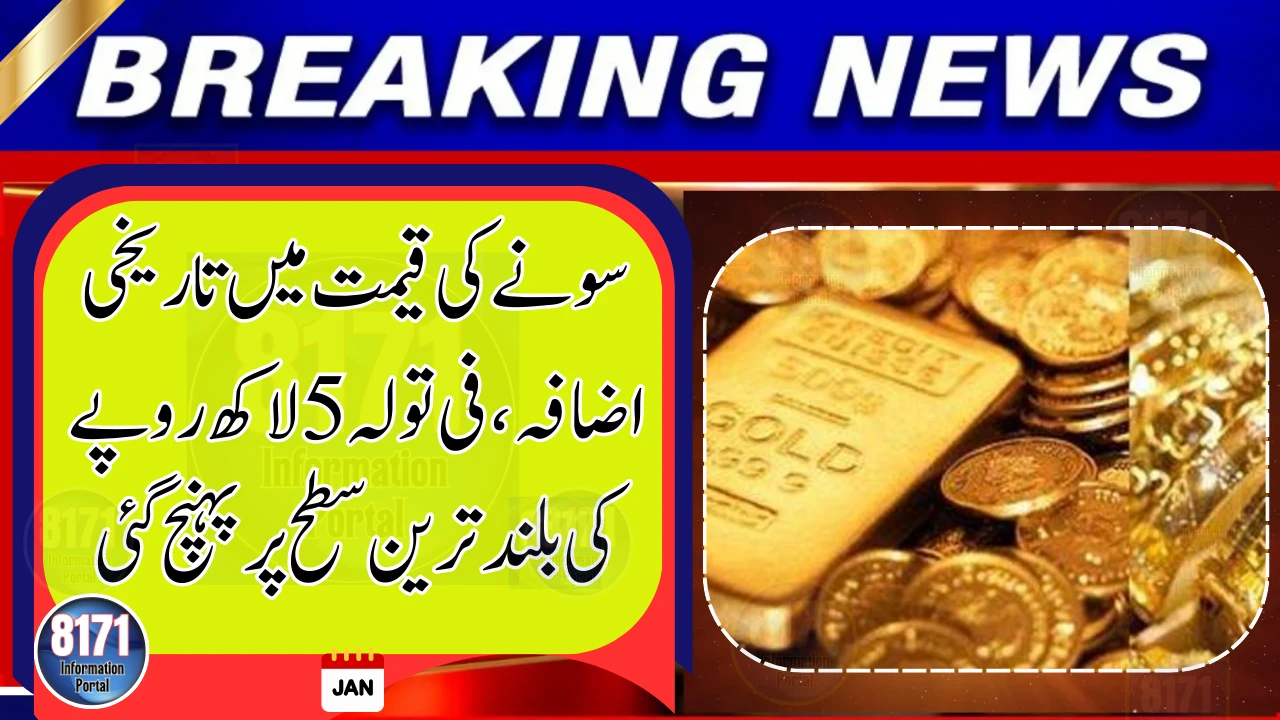 Gold Prices Soar to Historic Levels in Pakistan