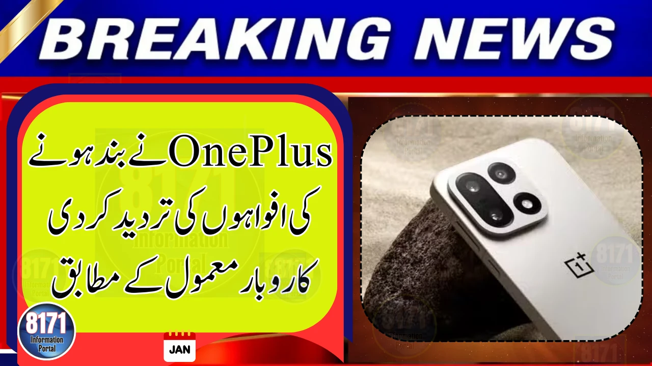 OnePlus Responds to Shutdown Rumors