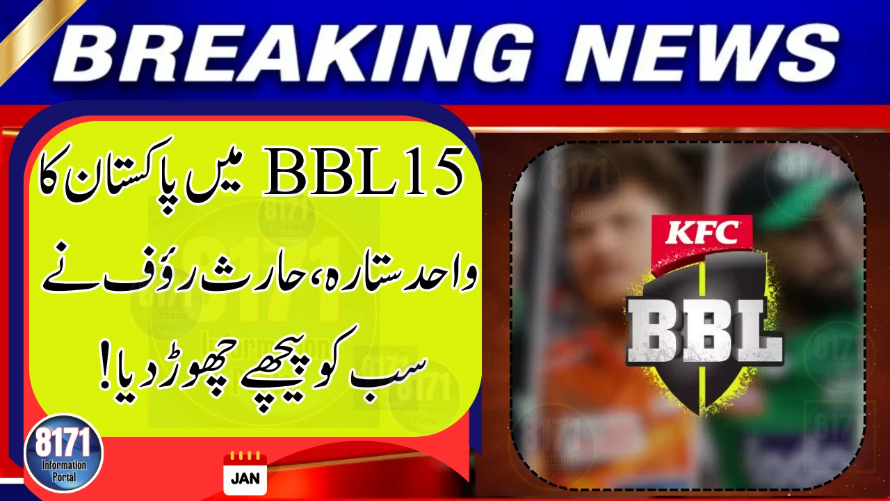 Haris Rauf Shines as Sole Pakistani Pick in BBL Team of the Tournament