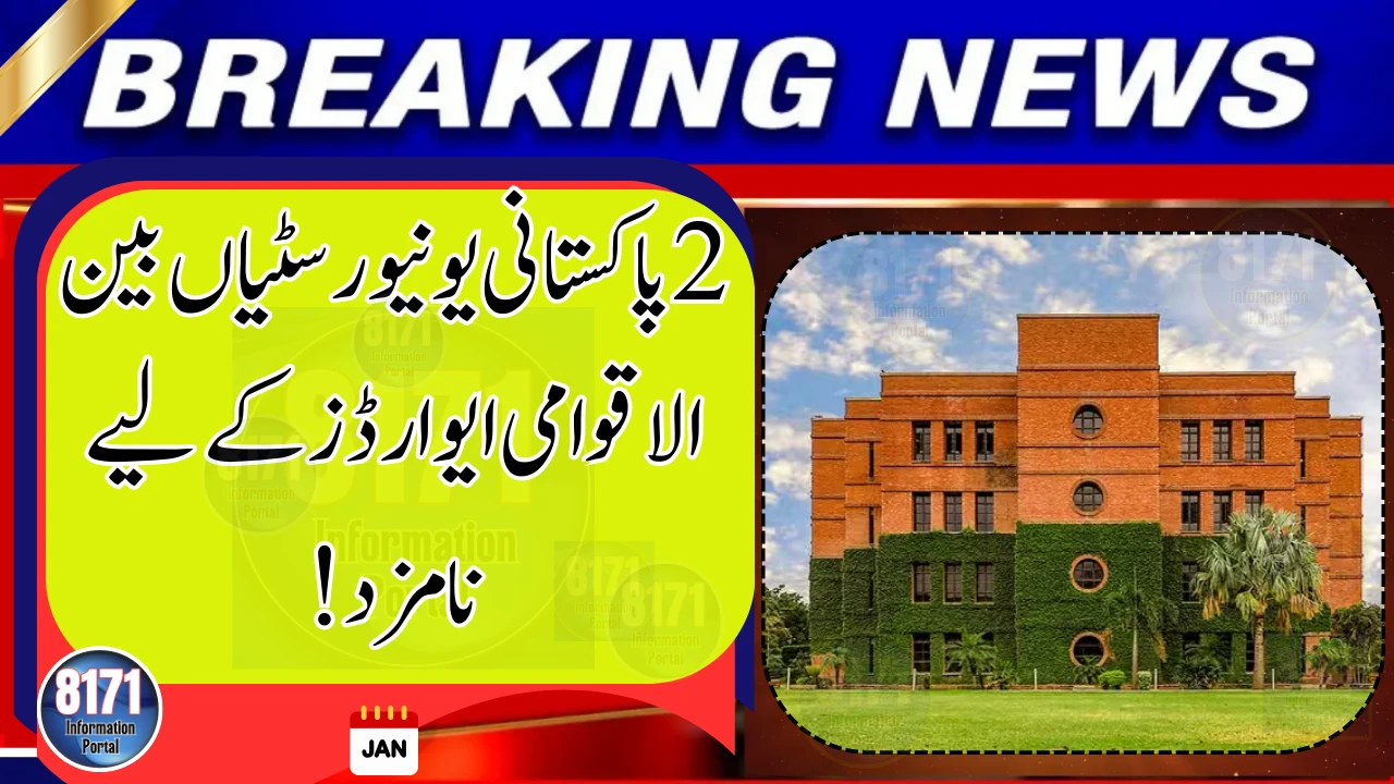 Two Pakistani Universities Nominated for International Awards