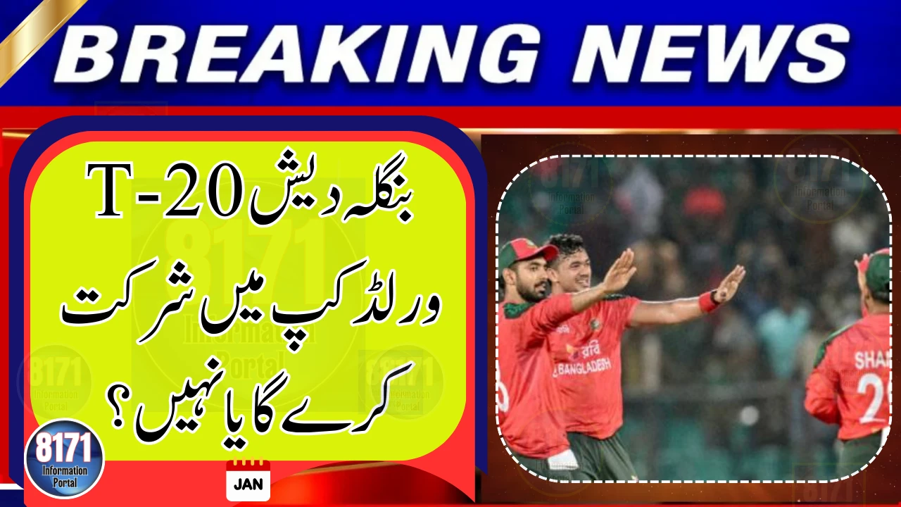 Bangladesh to Decide on T20 World Cup Participation Today