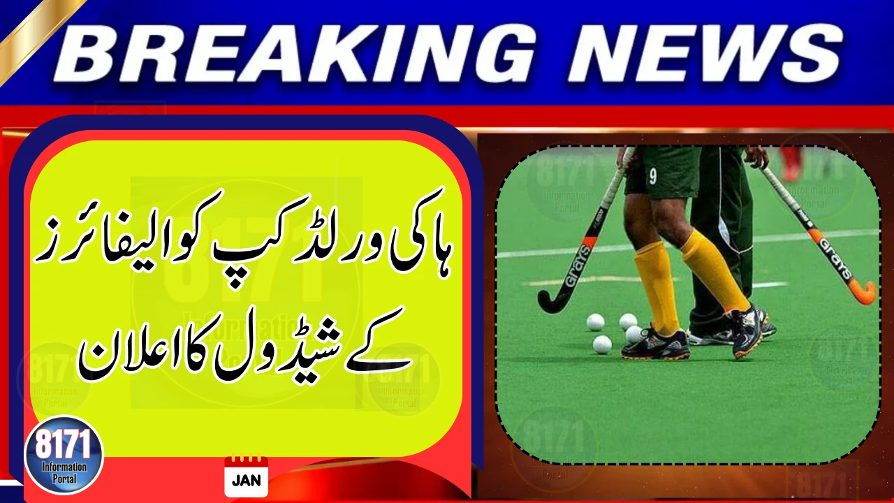 FIH Announces Hockey World Cup Qualifiers Schedule