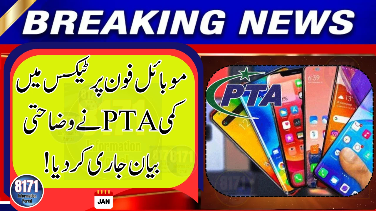 Mobile Phone Tax Reduction Claims — PTA Issues Official Clarification