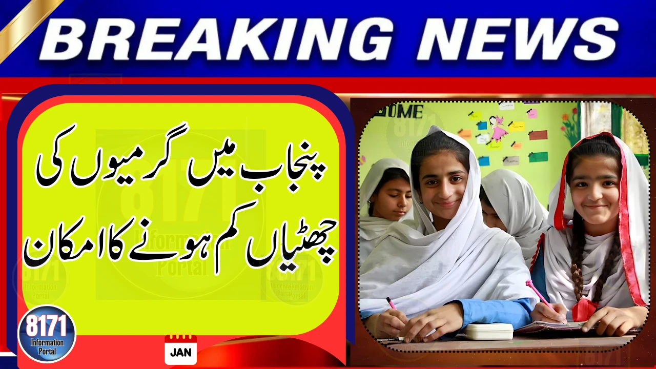 Punjab Likely to Reduce Summer Vacations in Schools and Colleges