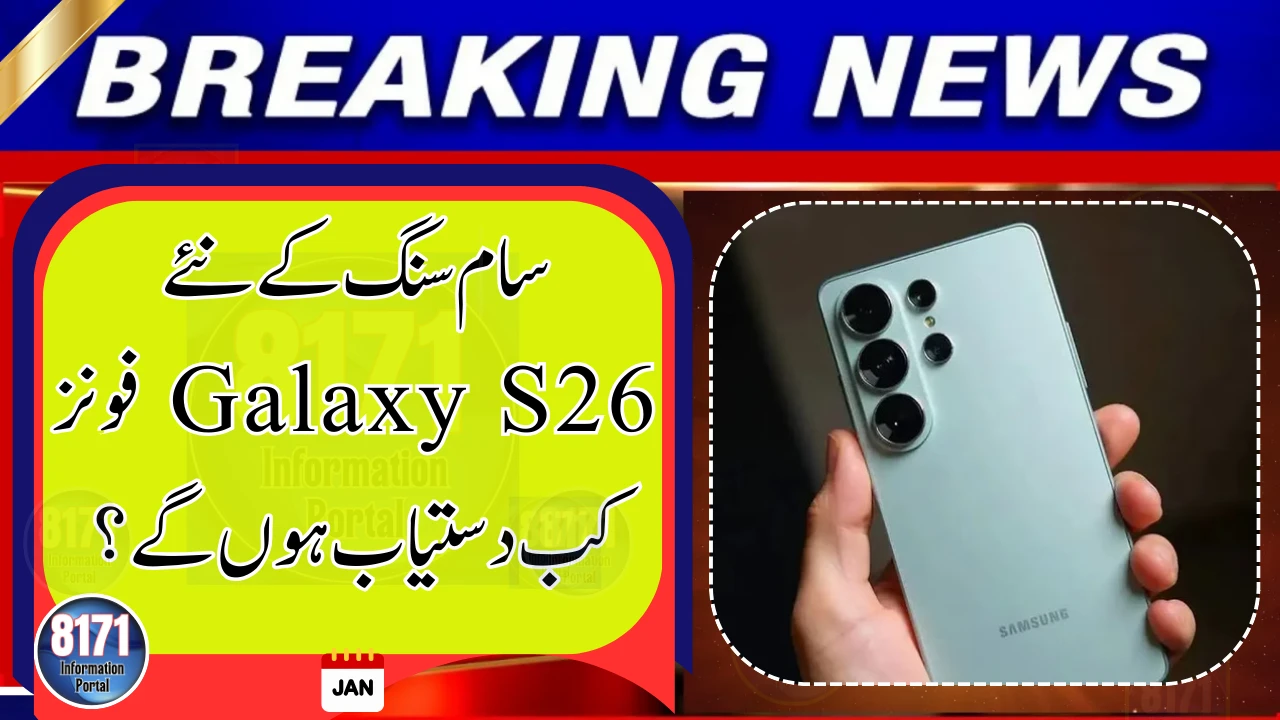 Samsung Galaxy S26 Series Launch Schedule Leaks: Pre-Orders & Sale Dates Revealed