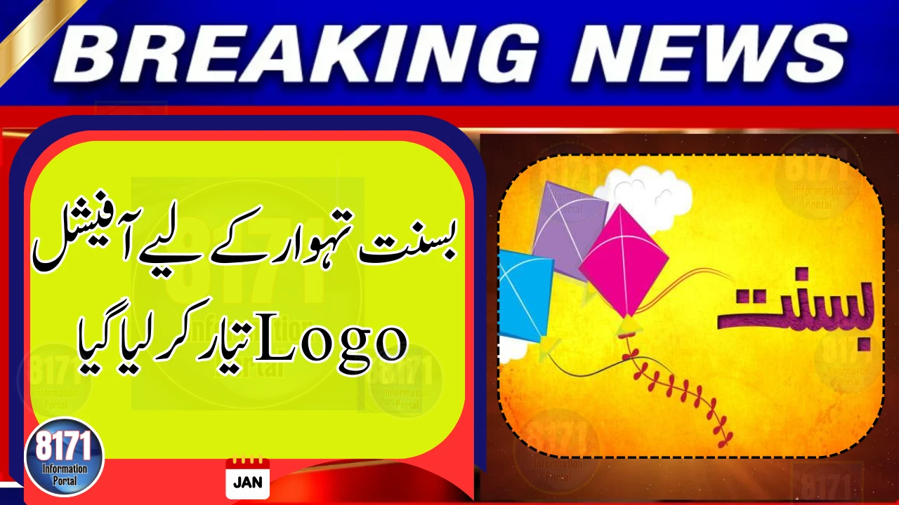 Official Basant Festival Logo Unveiled to Celebrate Punjabi Culture
