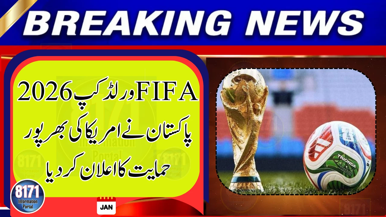 FIFA World Cup 2026: Pakistan Announces Full Support for USA