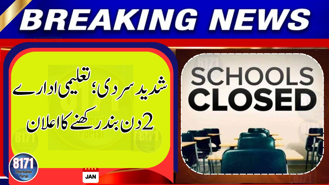 Severe Cold and Snowfall Lead to Two-Day School Closure