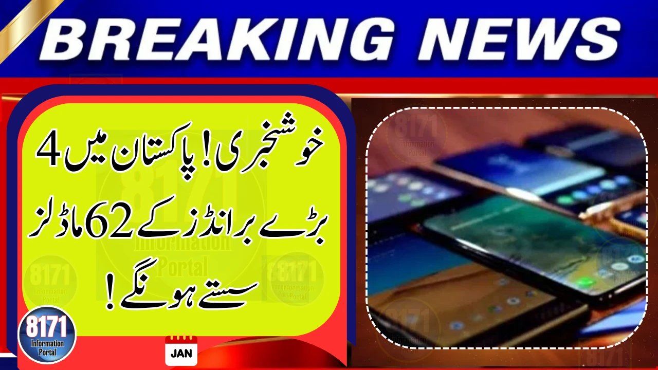 Good News: 62 Mobile Phone Models to Become Cheaper in Pakistan