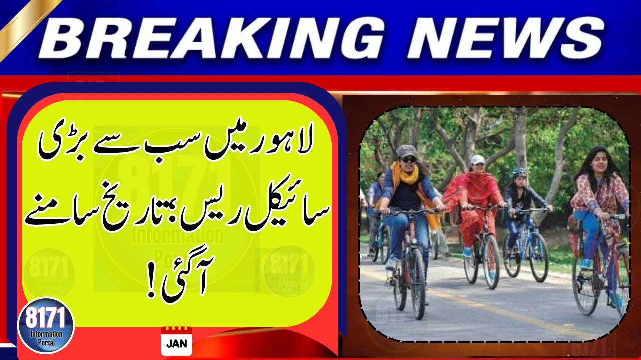 Lahore to Host Biggest Cycling Race