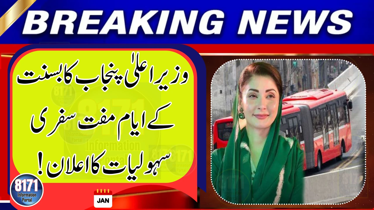 Free Transport Announced in Lahore for Basant Festival Days