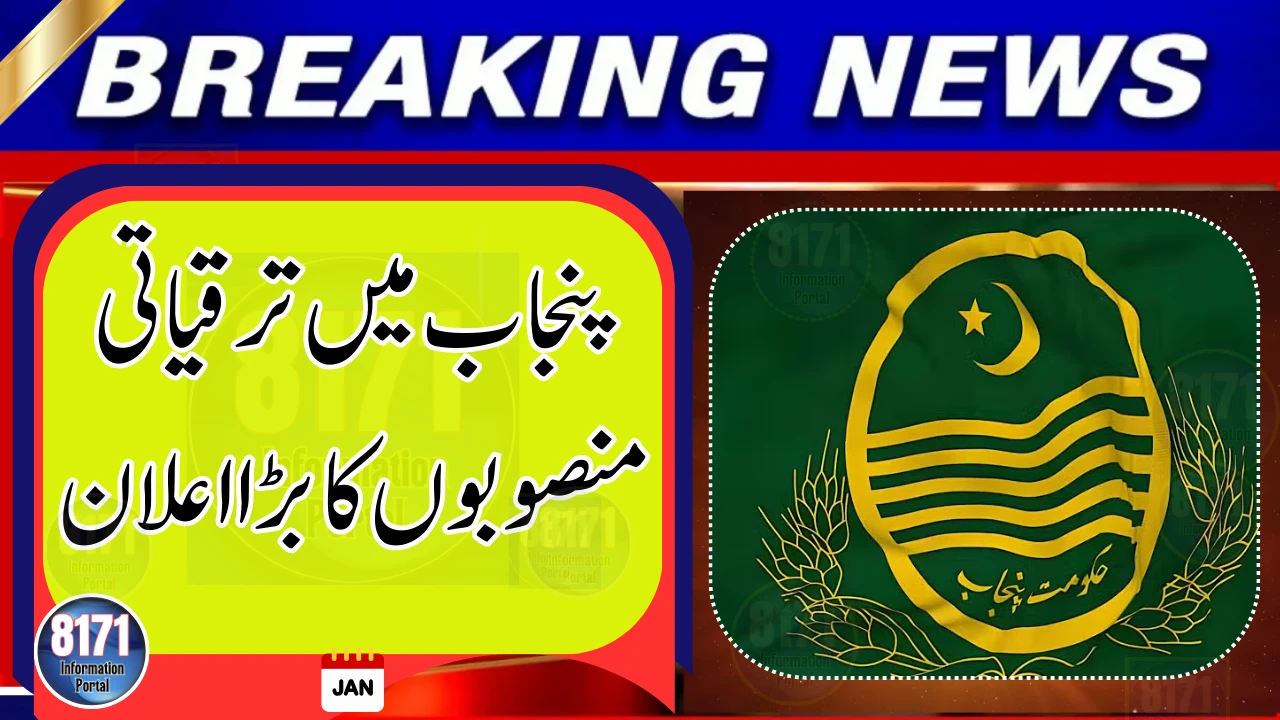 Punjab Approves Nine Mega Projects