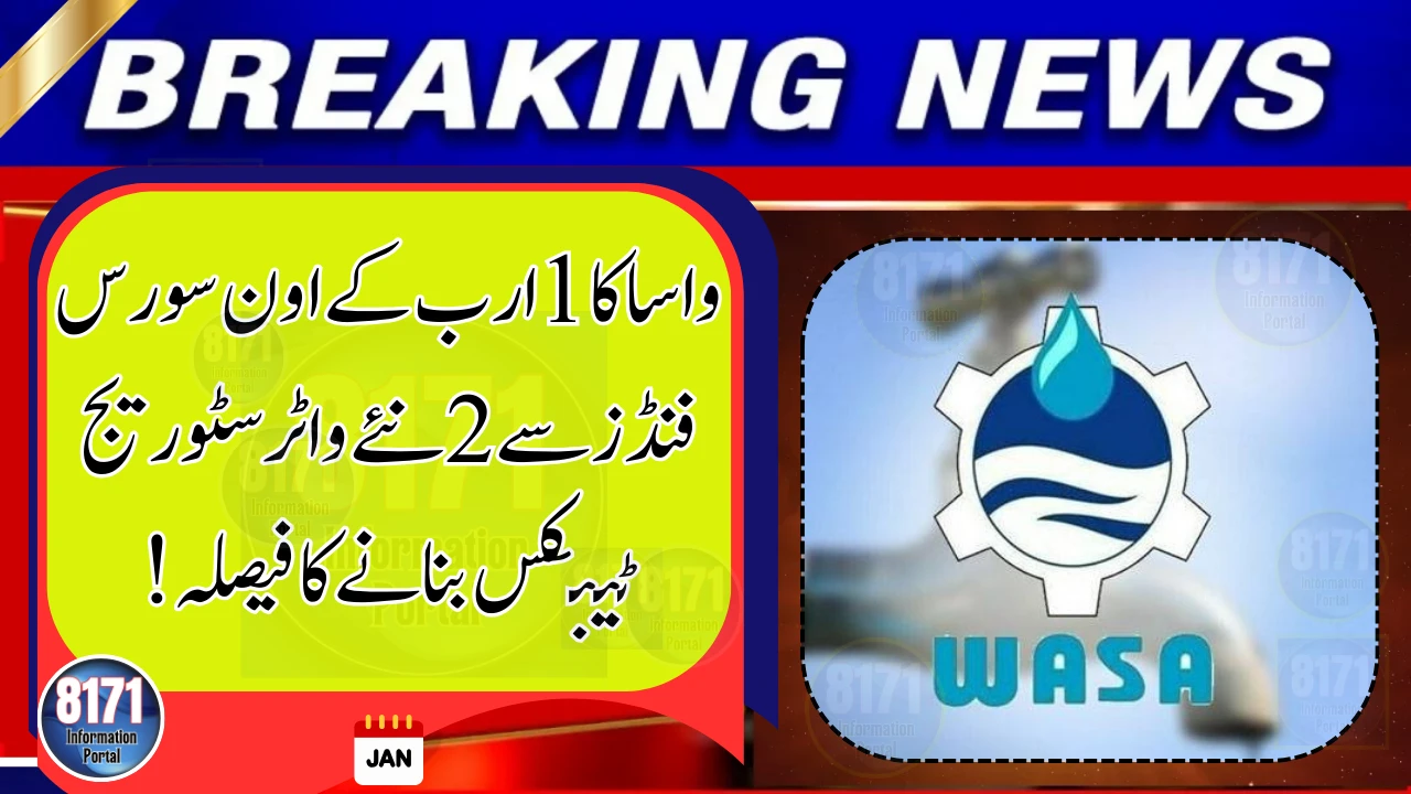 WASA to Build Two New Water Storage Tanks Using Rs 1 Billion Own Funds