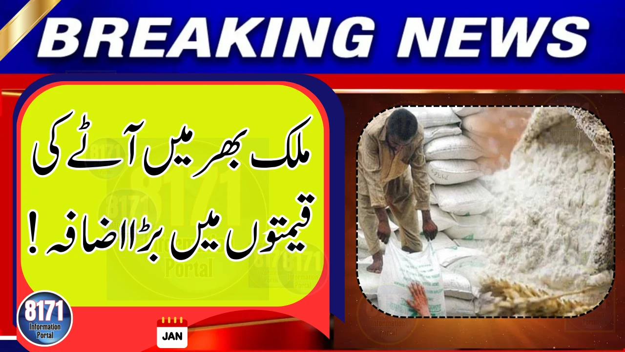 Flour Prices Rise Sharply Across Pakistan